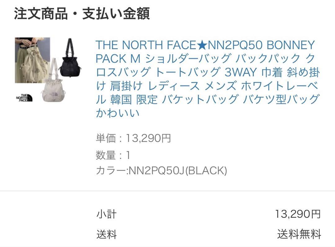 【美品】THE NORTH FACE W LIGHT BONNEY PACK 黒