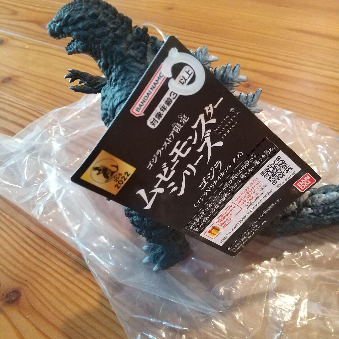 ムービーモンスターシリーズ ゴジラ(ゴジラVSガイガンレクス)