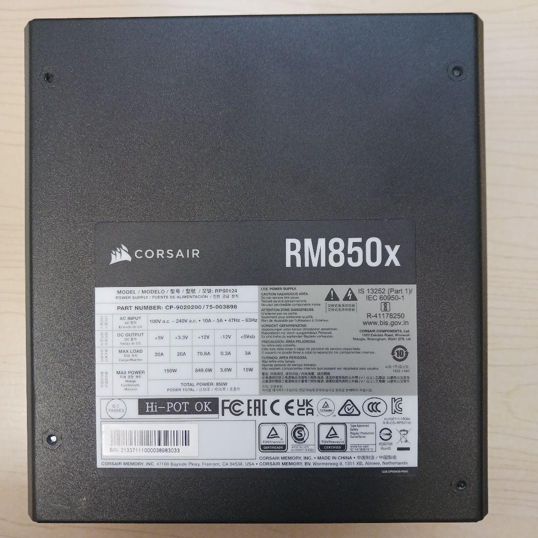 CORSAIR RM850x 850W ATX電源ユニット