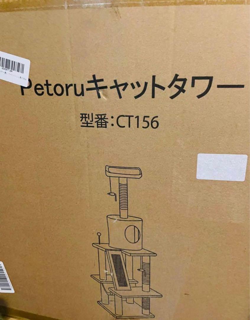 62【据え置き型キャットタワー】猫タワー 多頭飼い 爪とぎ　猫ハウス