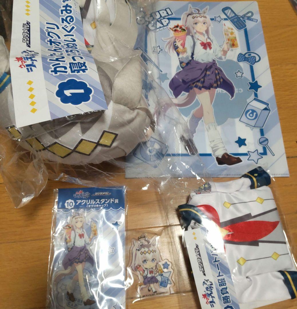 エンタメくじ　ウマ娘　オグリキャップ5点 ウマ娘 エンタメくじ オグリキャップ 5点セット - メルカリ
