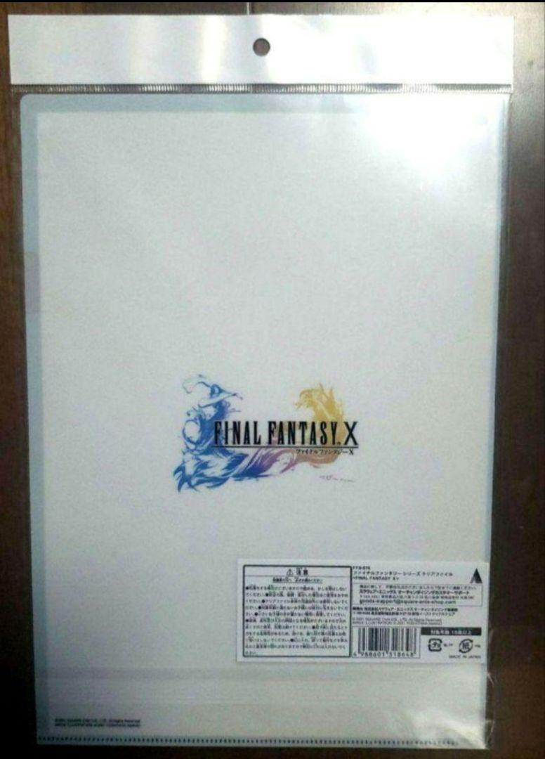 FFX 天野喜孝 ファイナルファンタジー10 ティーダ ユウナ クリア