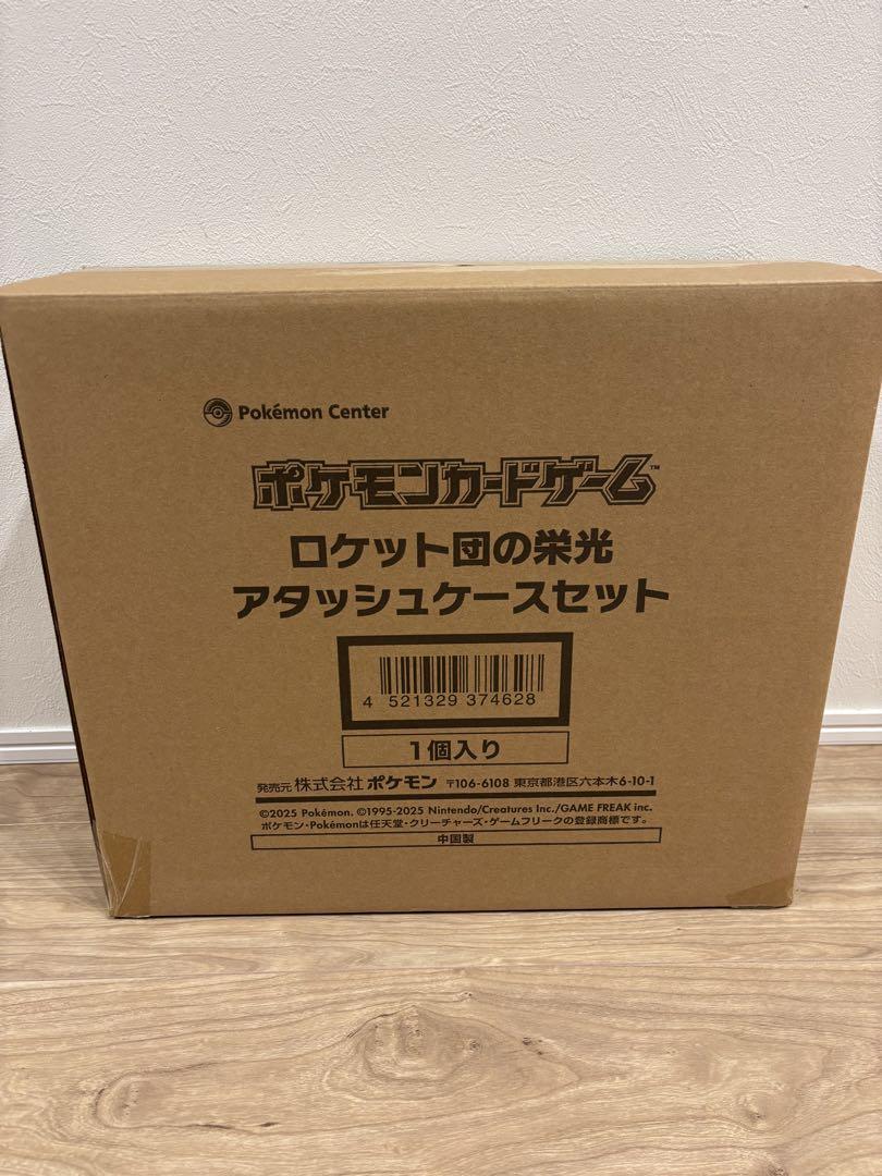 ポケモンカードゲーム ロケット団の栄光 アタッシュケース 新品 本日限定価格！
