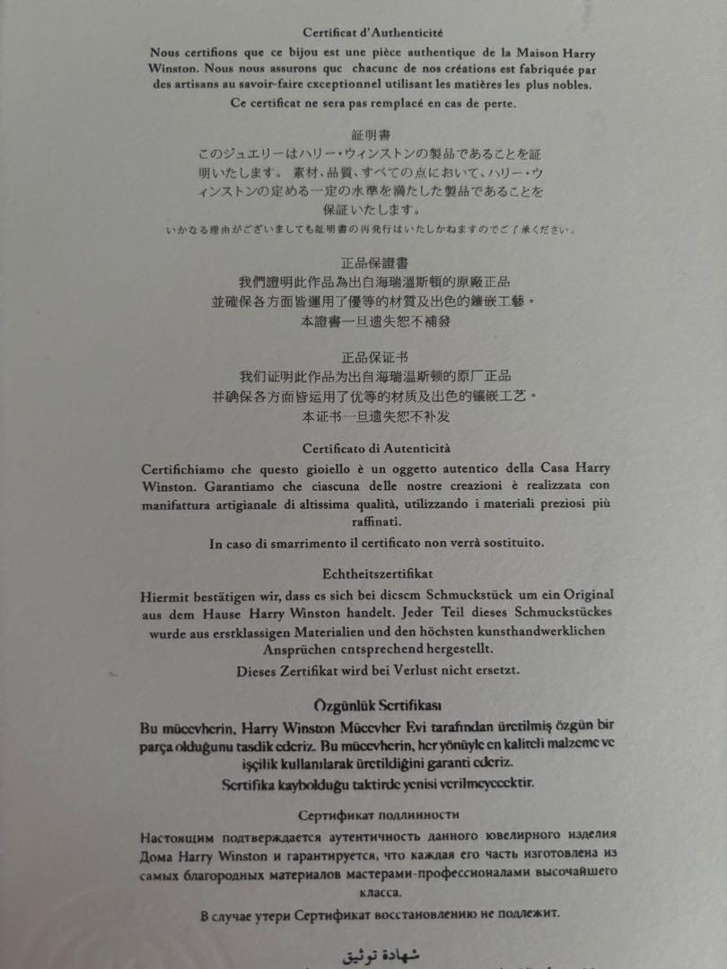 【新品・国内正規店購入】ハリーウィンストン指輪ケース・箱・紙袋・リボン4点