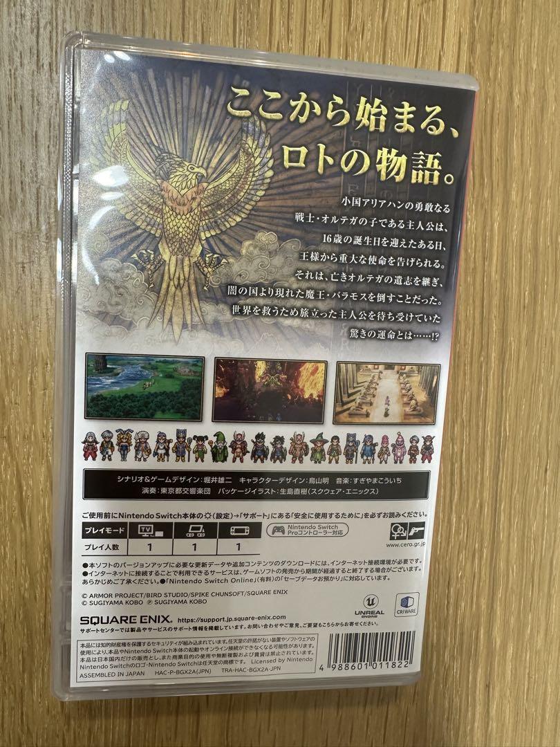 【即日発送】ドラゴンクエスト3そして伝説へ
