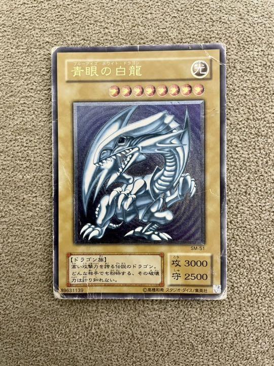 遊戯王 - 青眼の白龍  レリーフ  遊戯王 遊戯王 青眼の白龍 レリーフ QCCP 日版 - メルカリ