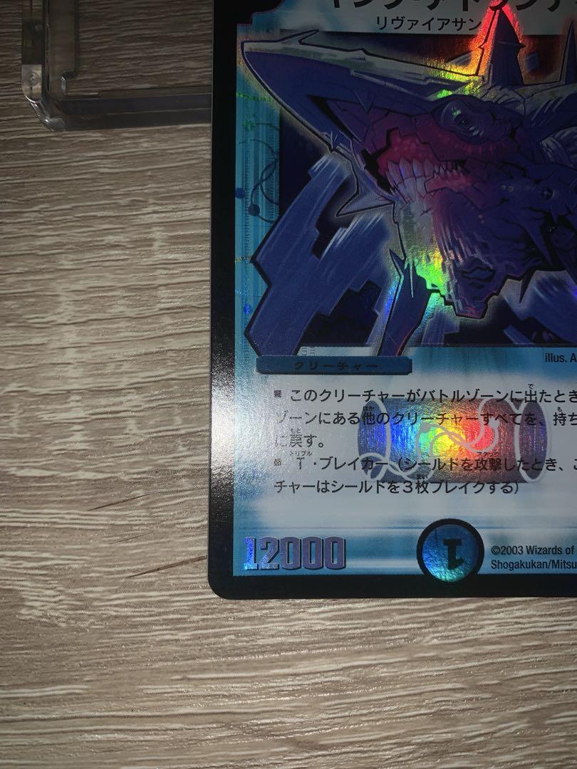 キング・アトランティス　初期　旧枠　【美品】　ワンオーナー