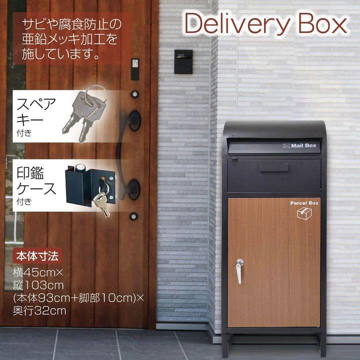 宅配ポスト 宅配ボックス ポスト スタンドポスト 2カラー 鍵付き