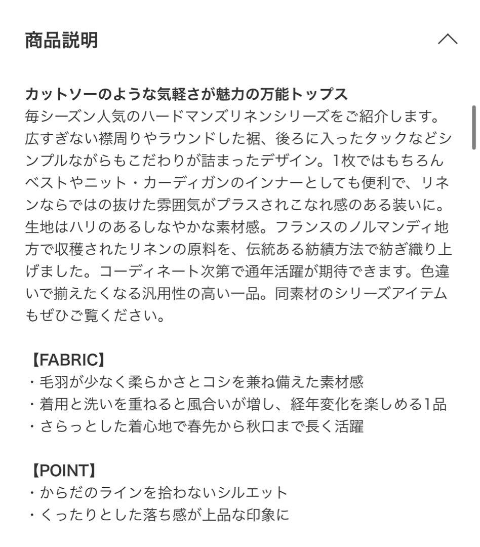 かぐれ リネンクルーネックプルオーバー