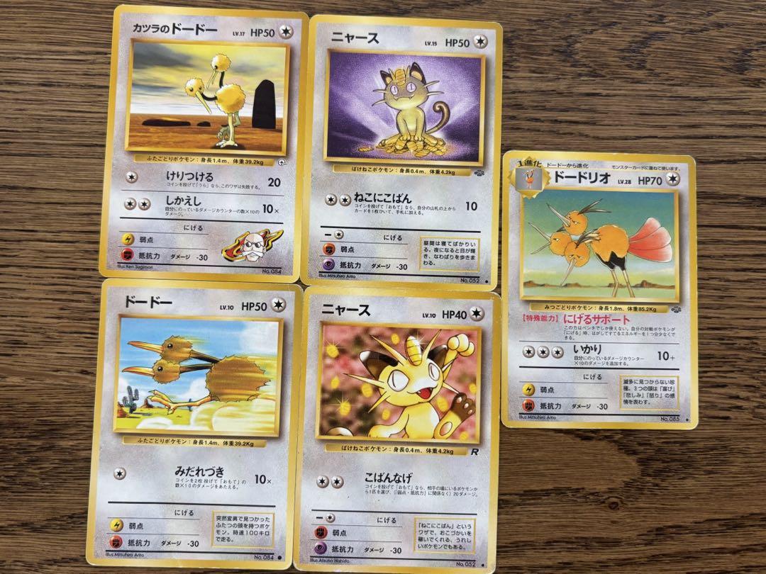 ポケモンカード　旧裏　ノーマルタイプ　まとめ売り ポケモンカード 旧裏 まとめ売り⑦マーク無し ノーマルタイプ