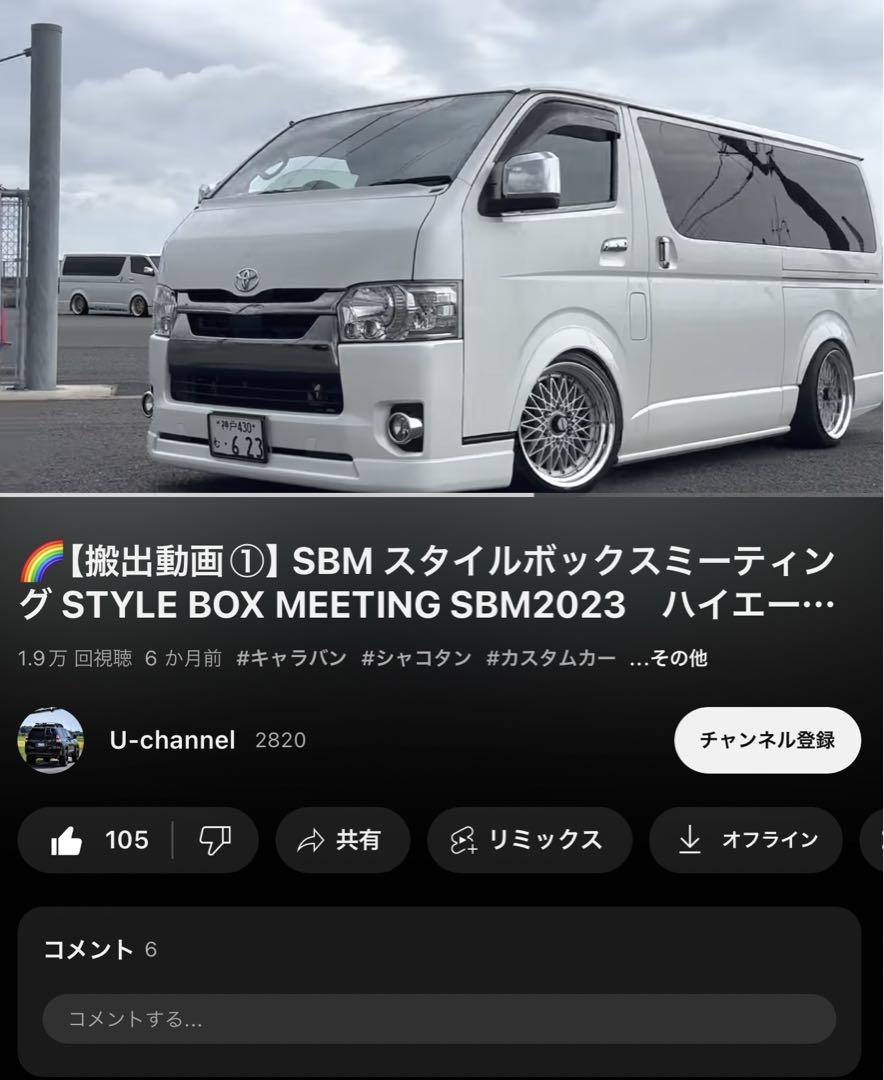 ファブレス RM-6 19インチ ハイエース ジャンク タイヤ・ホイール
