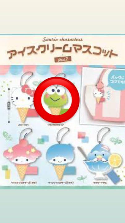 サンリオキャラクター アイスクリームマスコット メルカリ サンリオキャラクター アイスクリームマスコット メルカリ