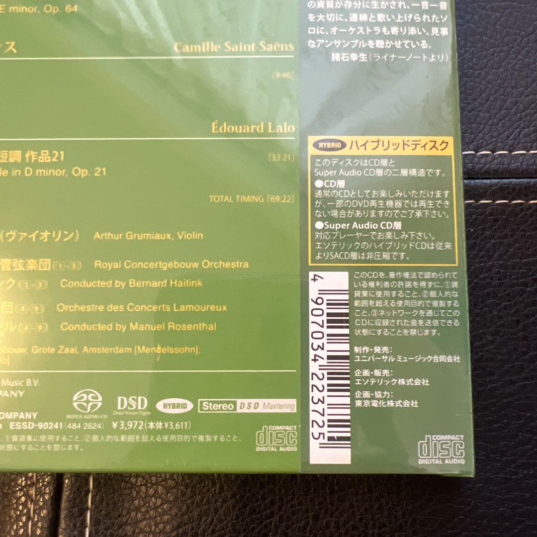 ESOTERIC SACD ESSD-90241 メンデルスゾーン