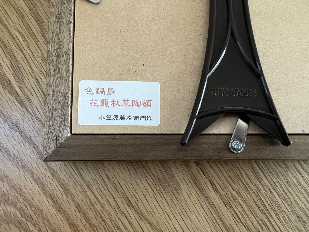 お 得 な 通販 サイトホビー・楽器・アート - 美品 伊万里 鍋島