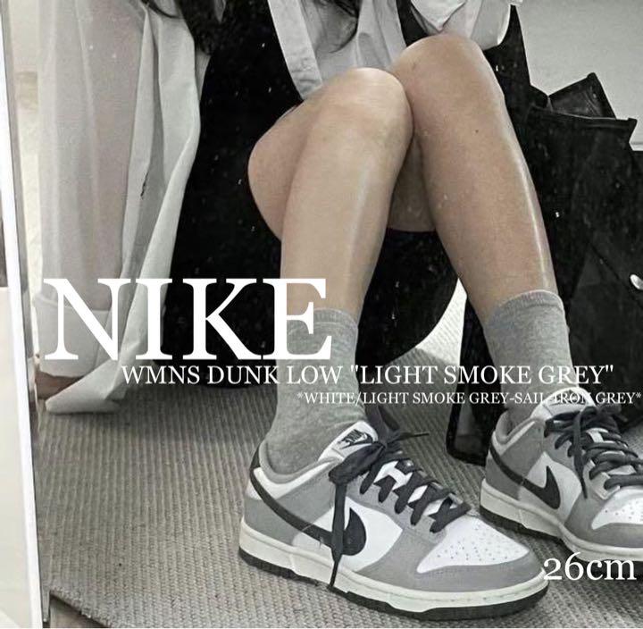 DUNK LOW ナイキ ウィメンズ ダンク ロー ライトスモークグレー