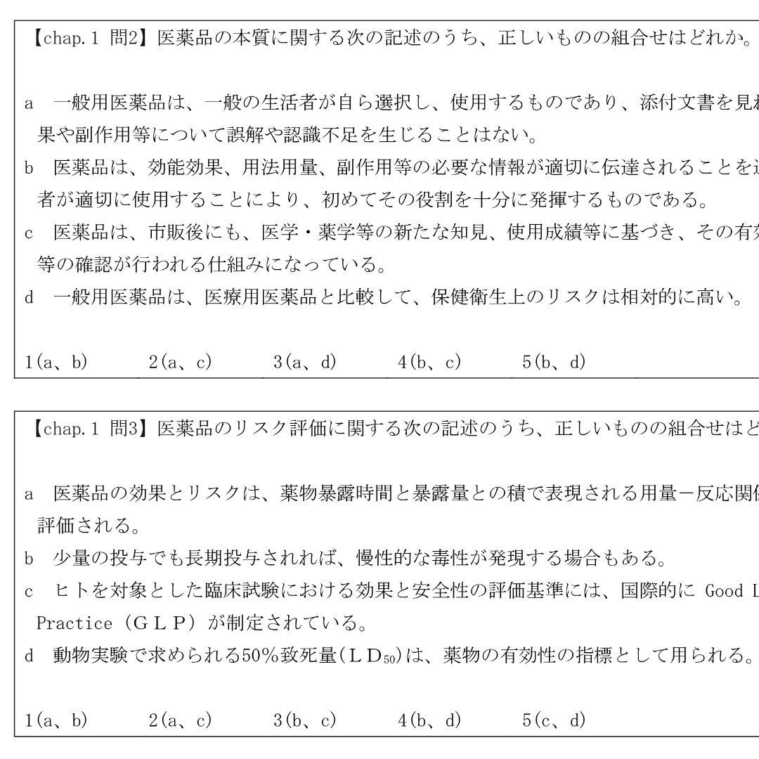 格安！登録販売者DVD14枚セット テキスト＆問題集付き(PDF) 定価2万円！