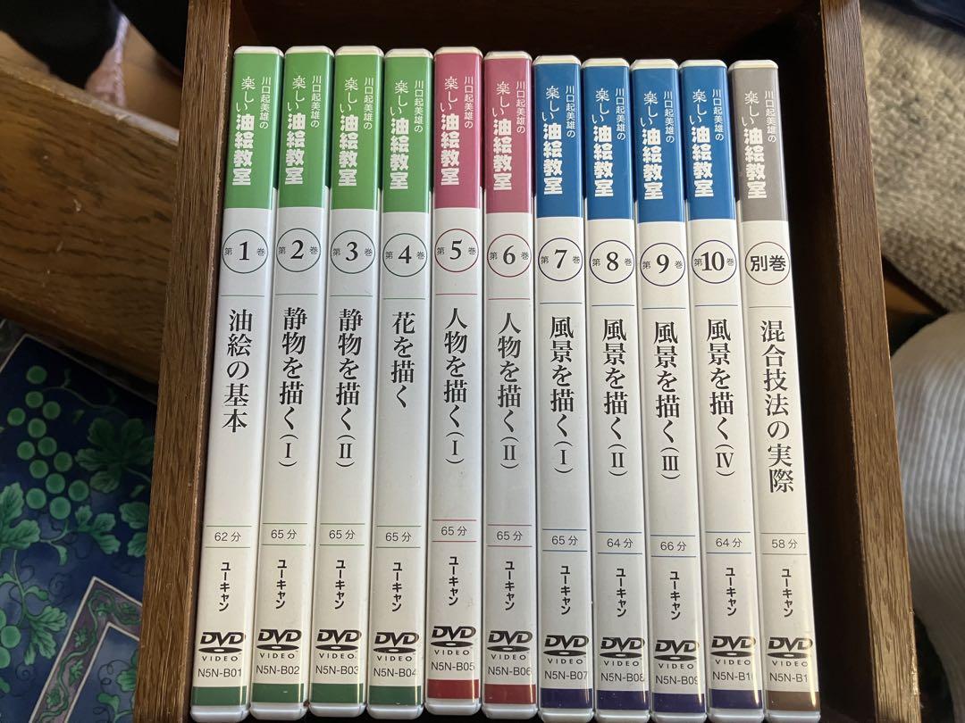 楽しい油絵教室DVD
