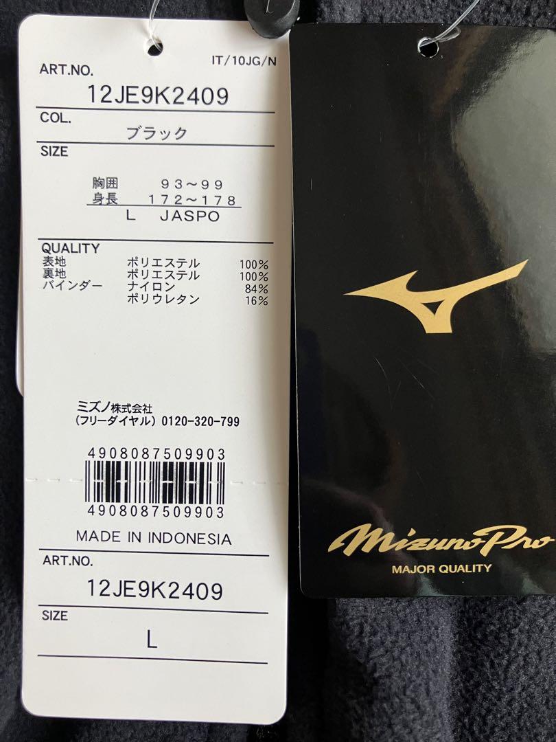 ロイヤル★新品★ミズノプロ　フリースパーカー