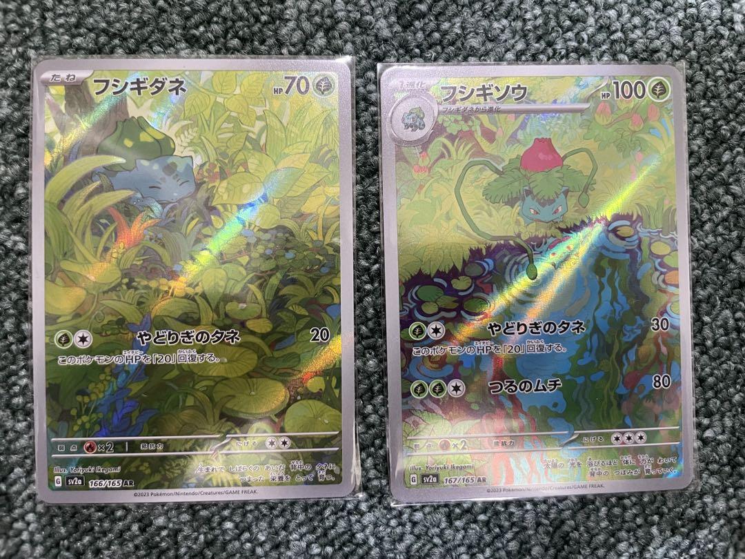 ポケモンカード フシギダネar フシギソウar - メルカリ