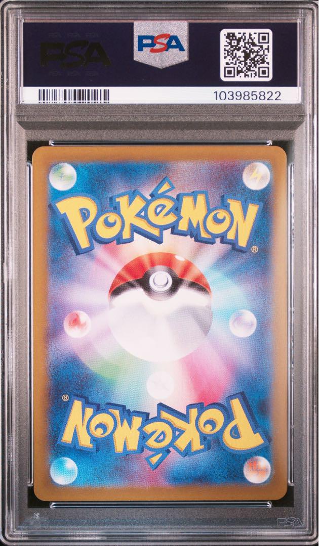 エーフィ マスターボールミラー PSA10