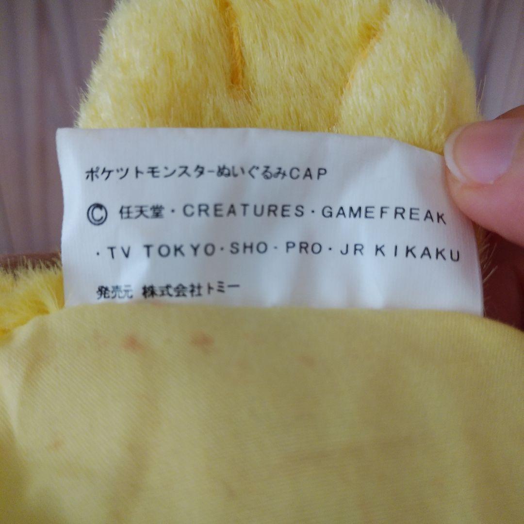 ピカチュウ 初期 ぬいぐるみ ぼうし ピカチュウ 初期 ぬいぐるみ ぼうし Amazon.co.jp: 帽子をかぶっ