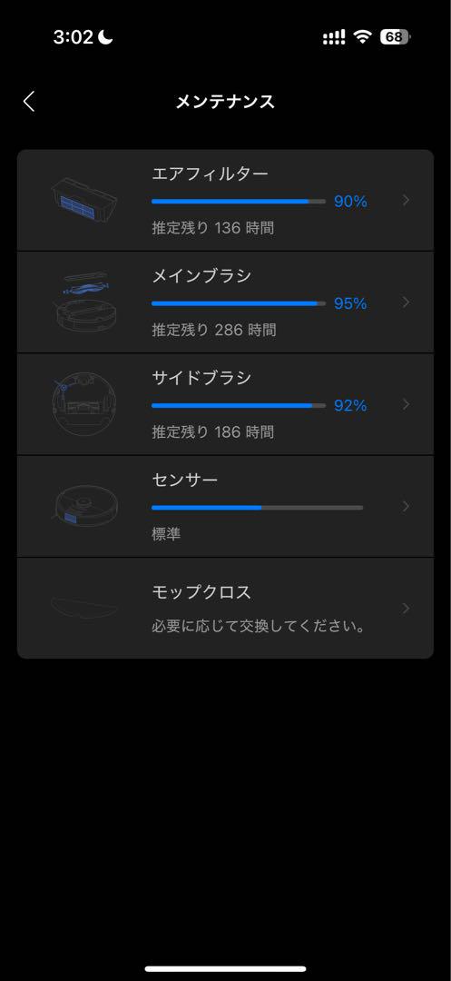 ロボット掃除機 ROBOROCK S6 MaxV