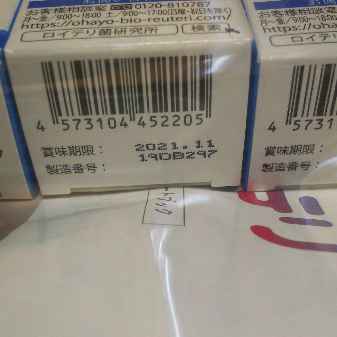 OHAYO 4本 ZxdYR-m69526385736 ロイテリ 通販限定品