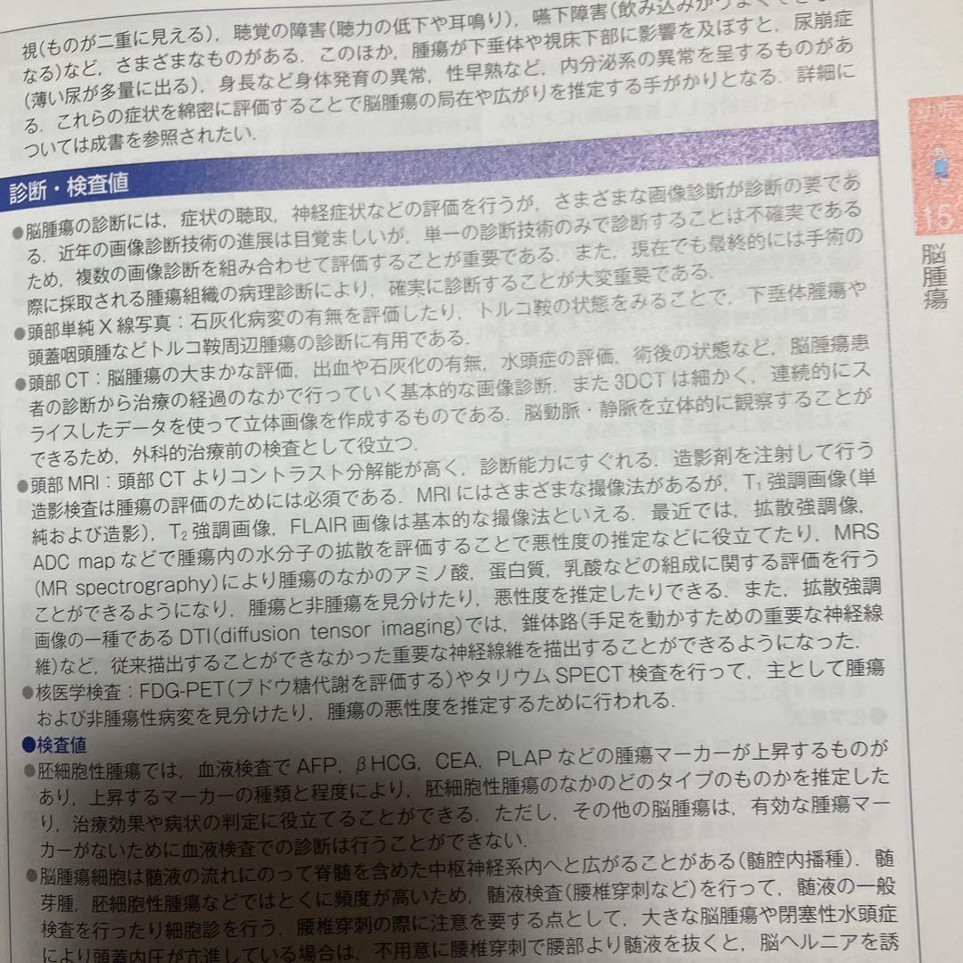 合計27550円　老年　症状　疾患　小児　母性　看護過程　看護技術　6冊セット