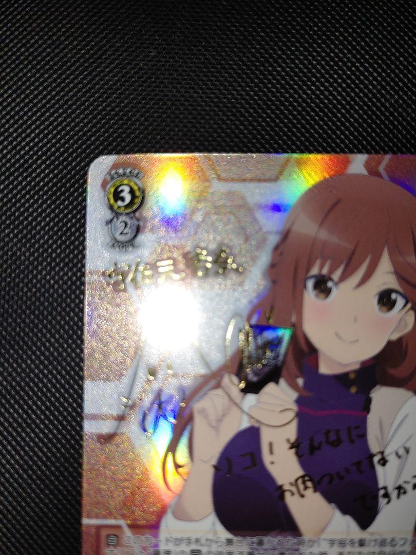 ヴァイスシュヴァルツ SP ニュースでおなじみ アイドルアナウンサー ヴァイスシュヴァルツ SP ニュースでおなじみ アイドルアナウンサー