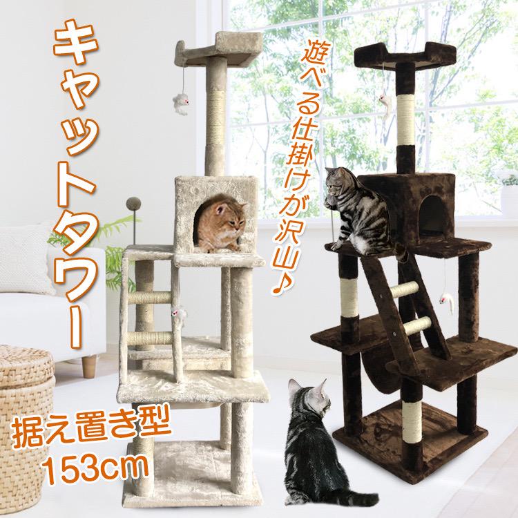 非アレルギー キャットタワー 据え置き型 猫 ネコ ねこ グッズ グレー 店頭受取商品|ペット用品 - www.murad.com.jo 非アレルギー キャットタワー 据え置き型 猫 ネコ ねこ グッズ グレー 店頭受取商品|ペット用品 - www.murad.com.jo