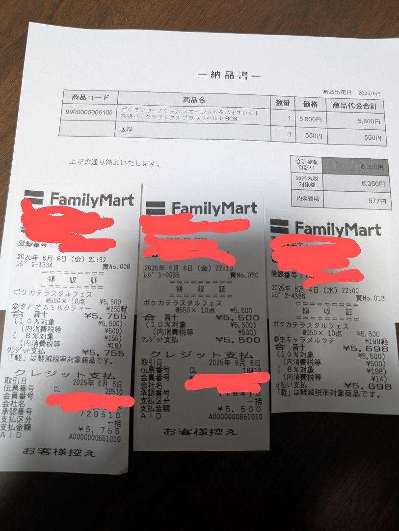 シュリンク付き ブラックボルト デラックス 1BOX テラスタルフェス 3BOX