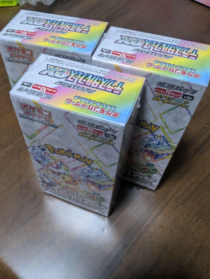 シュリンク付き ブラックボルト デラックス 1BOX テラスタルフェス 3BOX