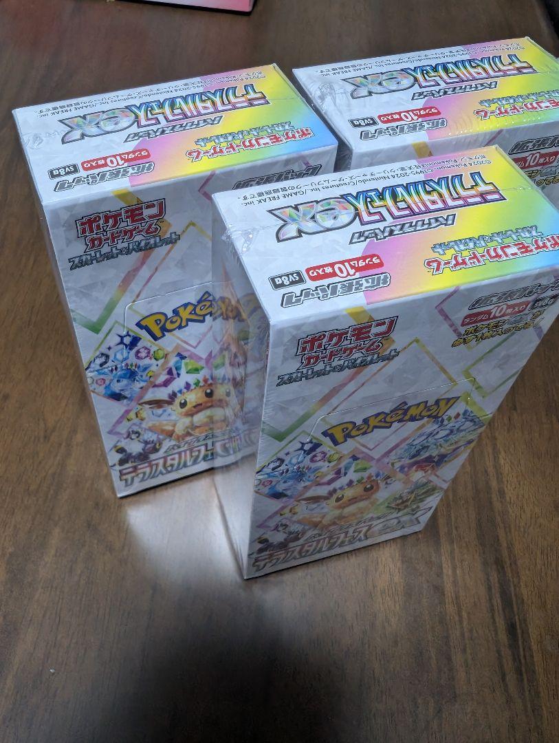 シュリンク付き ブラックボルト デラックス 1BOX テラスタルフェス 3BOX