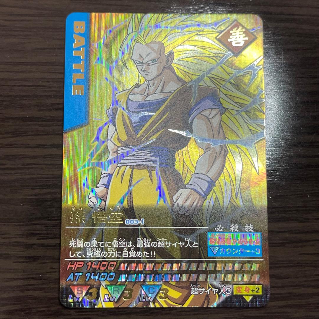 ドラゴンボール　データカードダス　孫悟空　爆レア　第一弾　美品 ドラゴンボール データカードダス 孫悟空 爆レア 第一弾 - メルカリ
