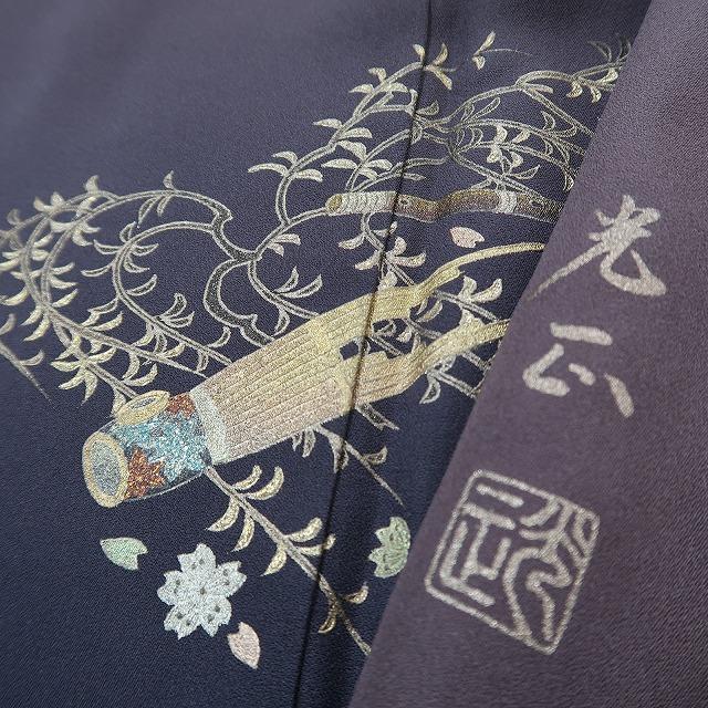 美品 金彩友禅作家 和田光正落款 着物“柳に桜、笙のリサイタル