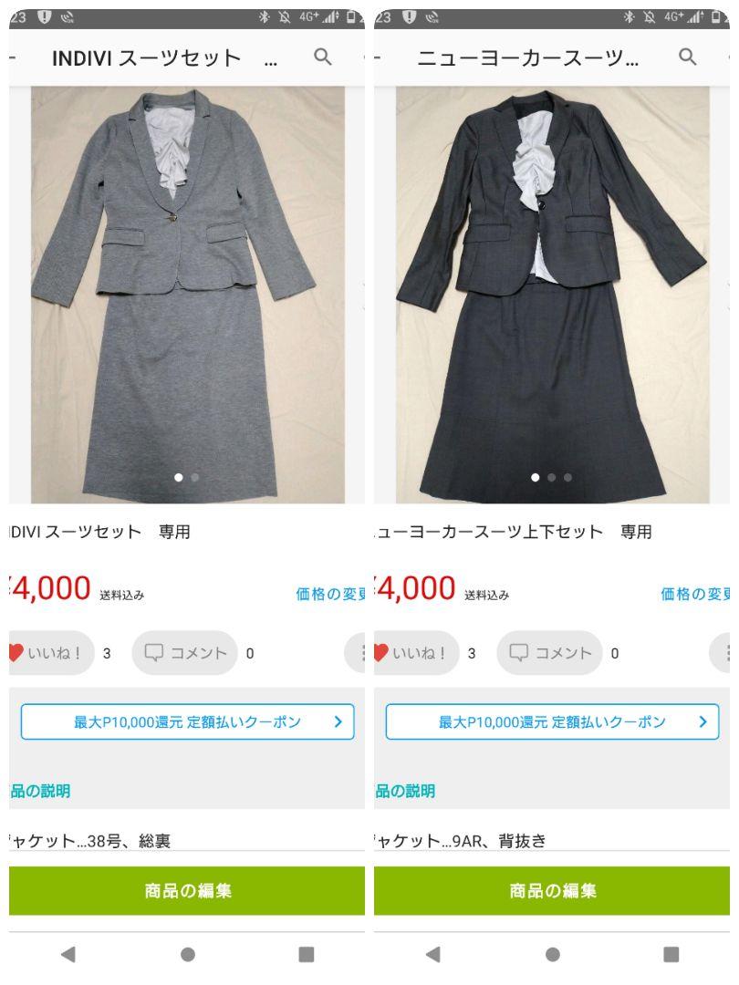 専用