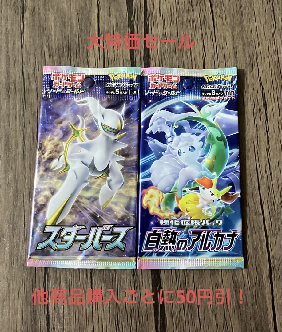 ポケモンカード絶版パック2個セット ポケモンカード 未開封 パック 絶版 2パックセット ⑥⓪ - メルカリ