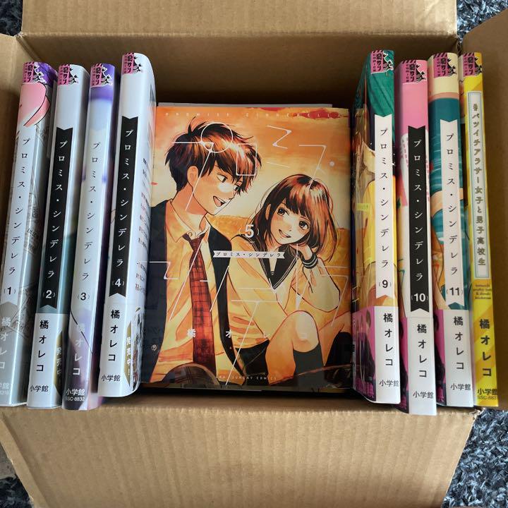 【即日発送可能、バラ売り不可】プロミスシンデレラ1~11&番外編 即日発送可能、バラ売り不可】プロミスシンデレラ1~11&番外編