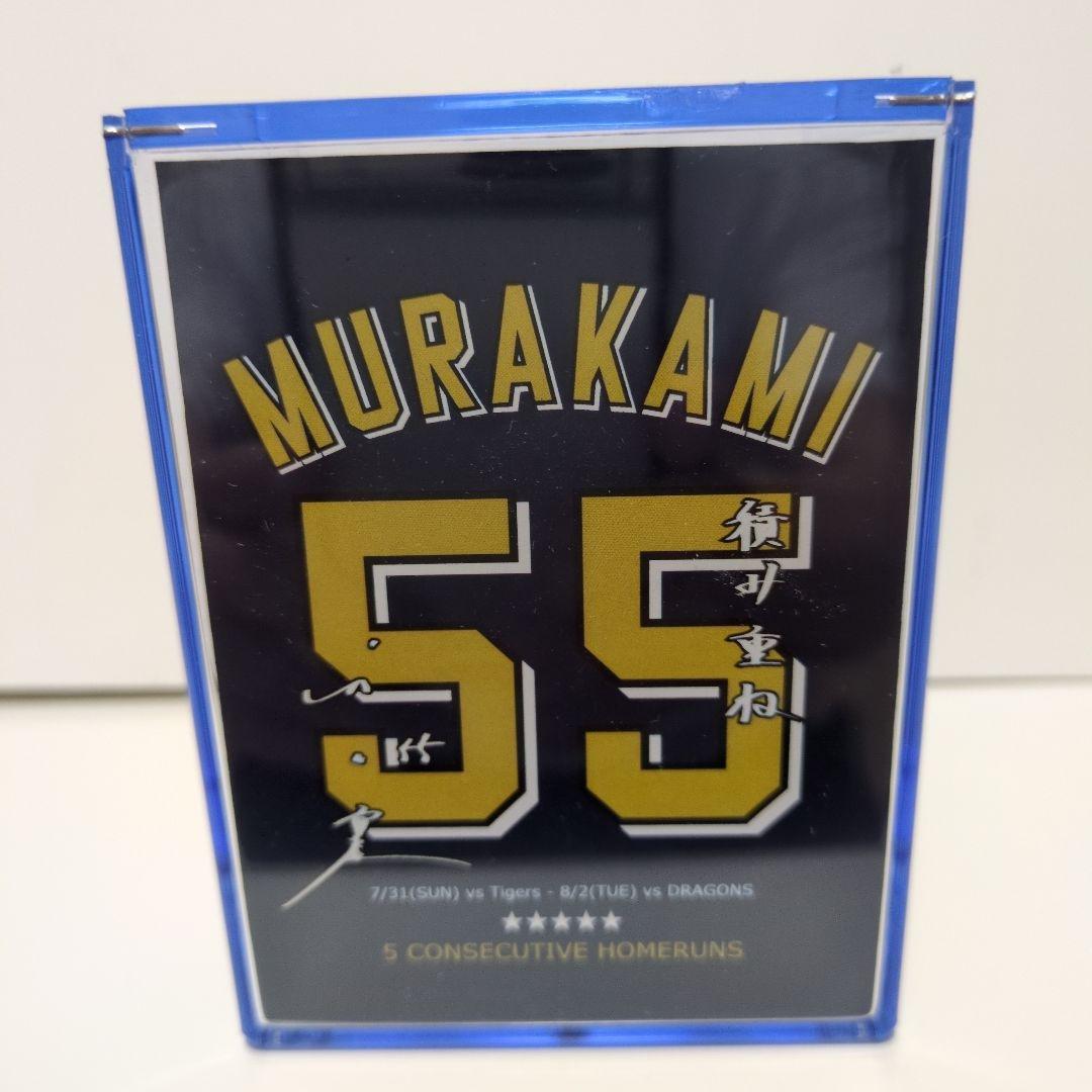 村上宗隆5打席連発ホームラン記念ボール新品、♥
