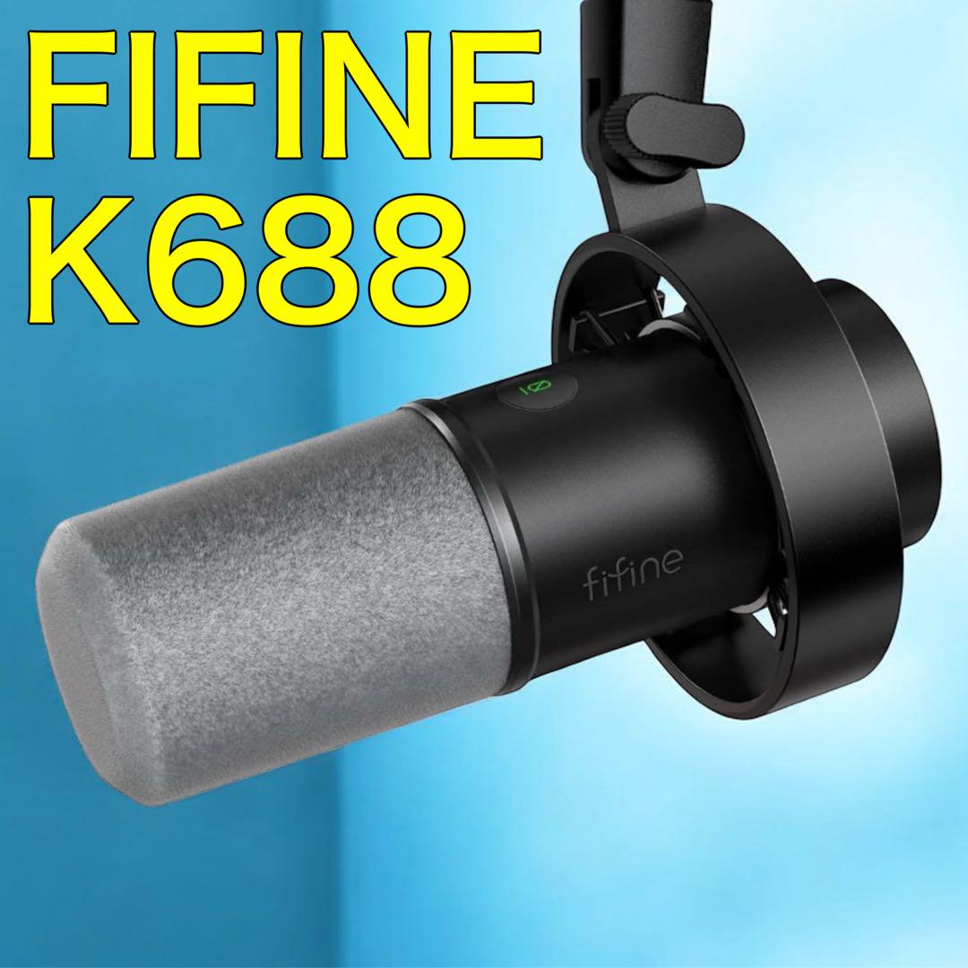 ■新品■FIFINE ダイナミックポットキャストマイク USB/XLR接続可能