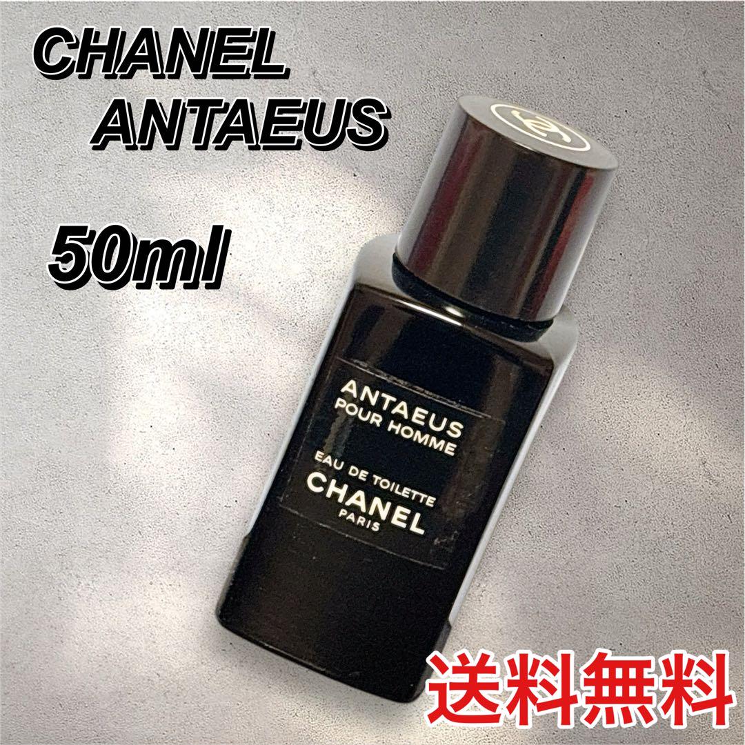CHANEL ANTAEUS シャネル アンテウス プールオム 50ml新 モデル