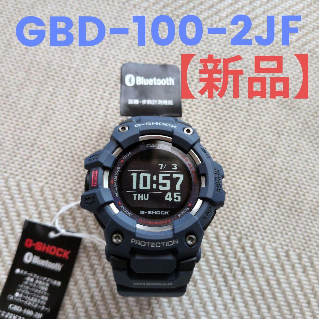 G-SHOCK　GBD-100-2JF　デジタル時計　新品未使用