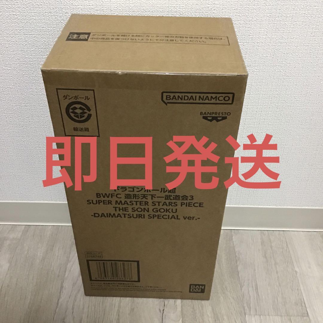 ドラゴンボール超 BWFC バイバイ悟空 SMSP ダイマツリ - メルカリ ドラゴンボール超 BWFC バイバイ悟空 SMSP ダイマツリ - メルカリ