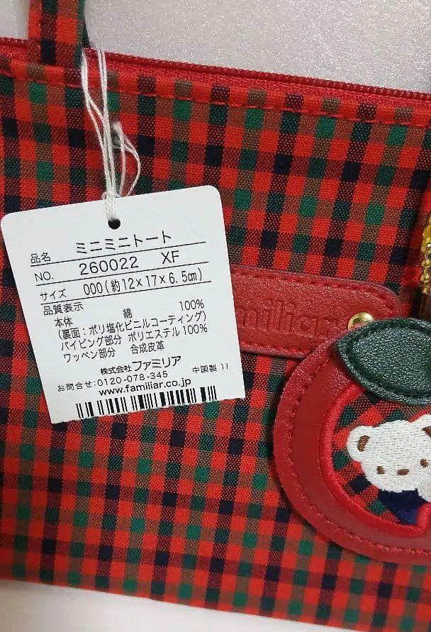 ファミリアミニミニトートバッグファミリアバッグ