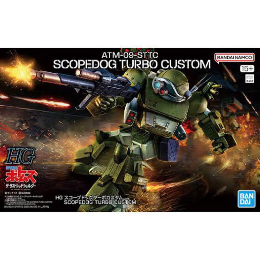 HG スコープドッグ ターボカスタムロボット