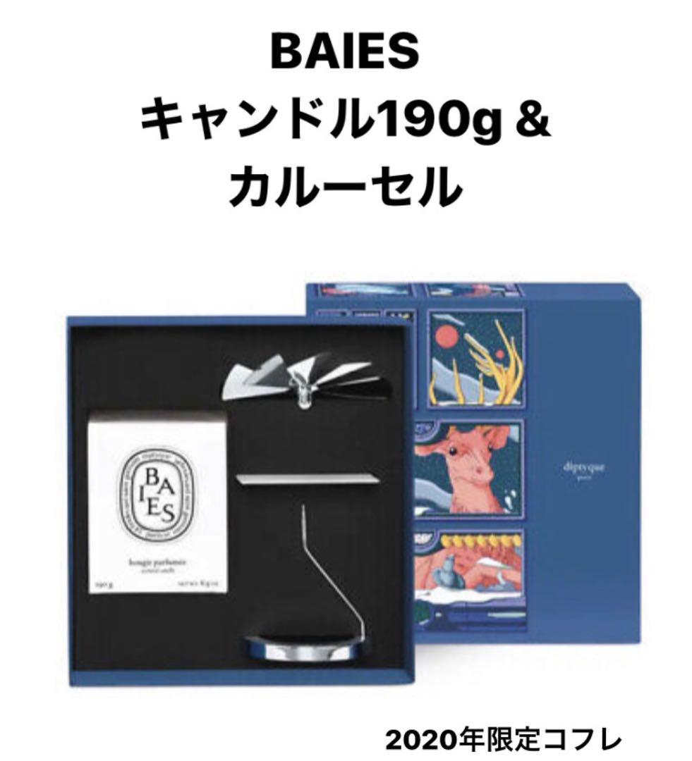 100%本物 新品!! ベ カルーセル キャンドル190g BAIES Diptyque - キャンドル - www.smithsfalls.ca 100%本物 新品!! ベ カルーセル キャンドル190g BAIES Diptyque - キャンドル - www.smithsfalls.ca