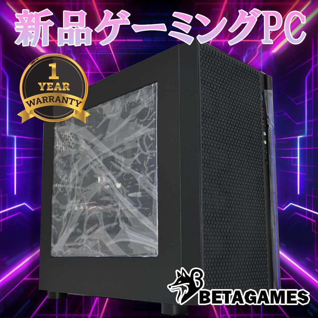 【性能B】1年保証 デスクトップ ゲーミングPC  GTX1650デスクトップ型PC