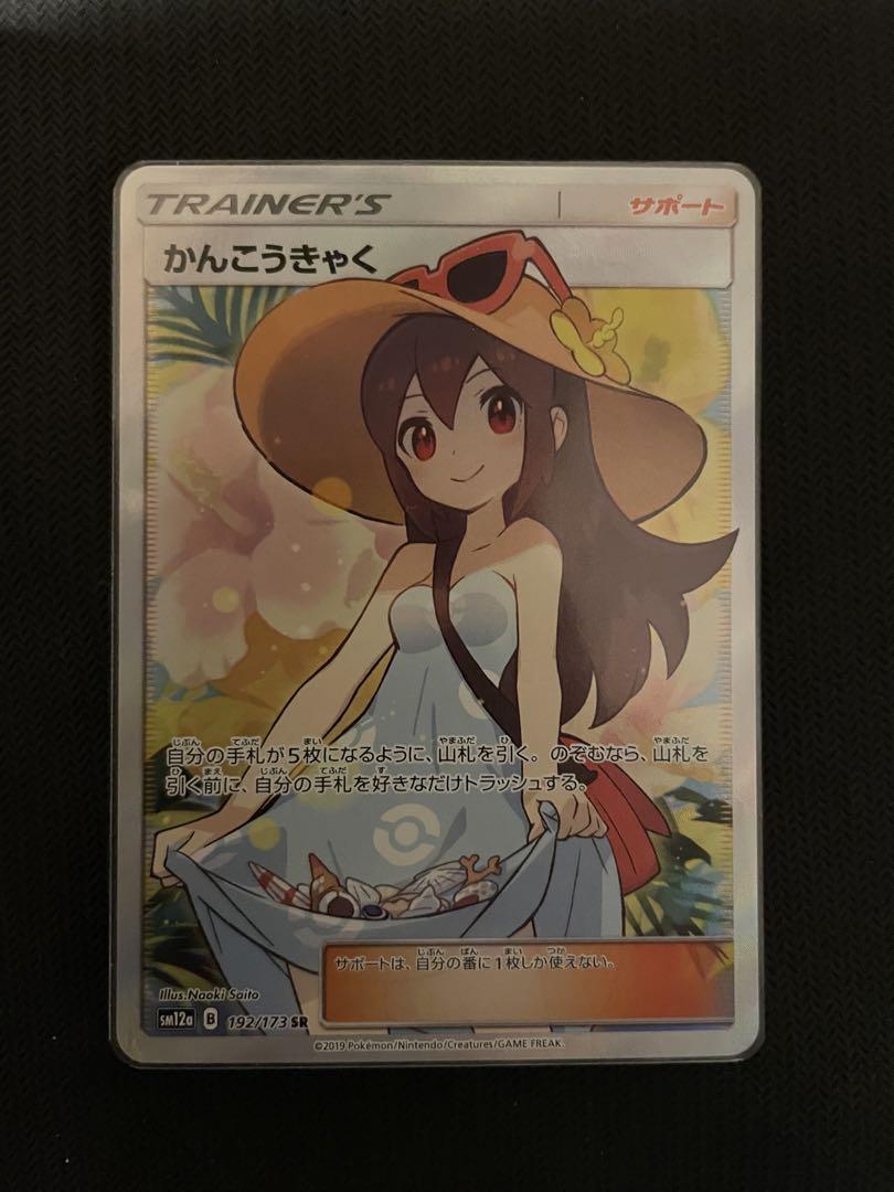 かんこうきゃく