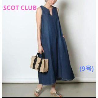 【極美品】SCOT CLUB ノースリーブ　Aラインフレアデニムワンピース