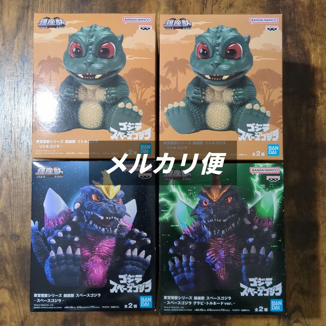 東宝怪獣シリーズ 鎮座獣 リトルゴジラ スペースゴジラ 4